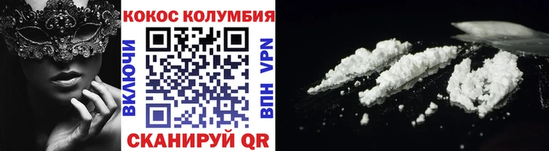 КОКАИН 99%  Купить  Кропоткин 