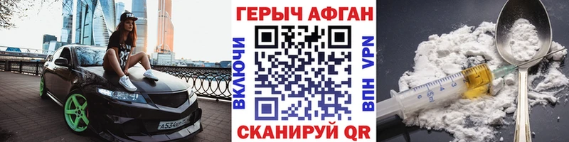 ГЕРОИН Heroin  Купить  Кропоткин 